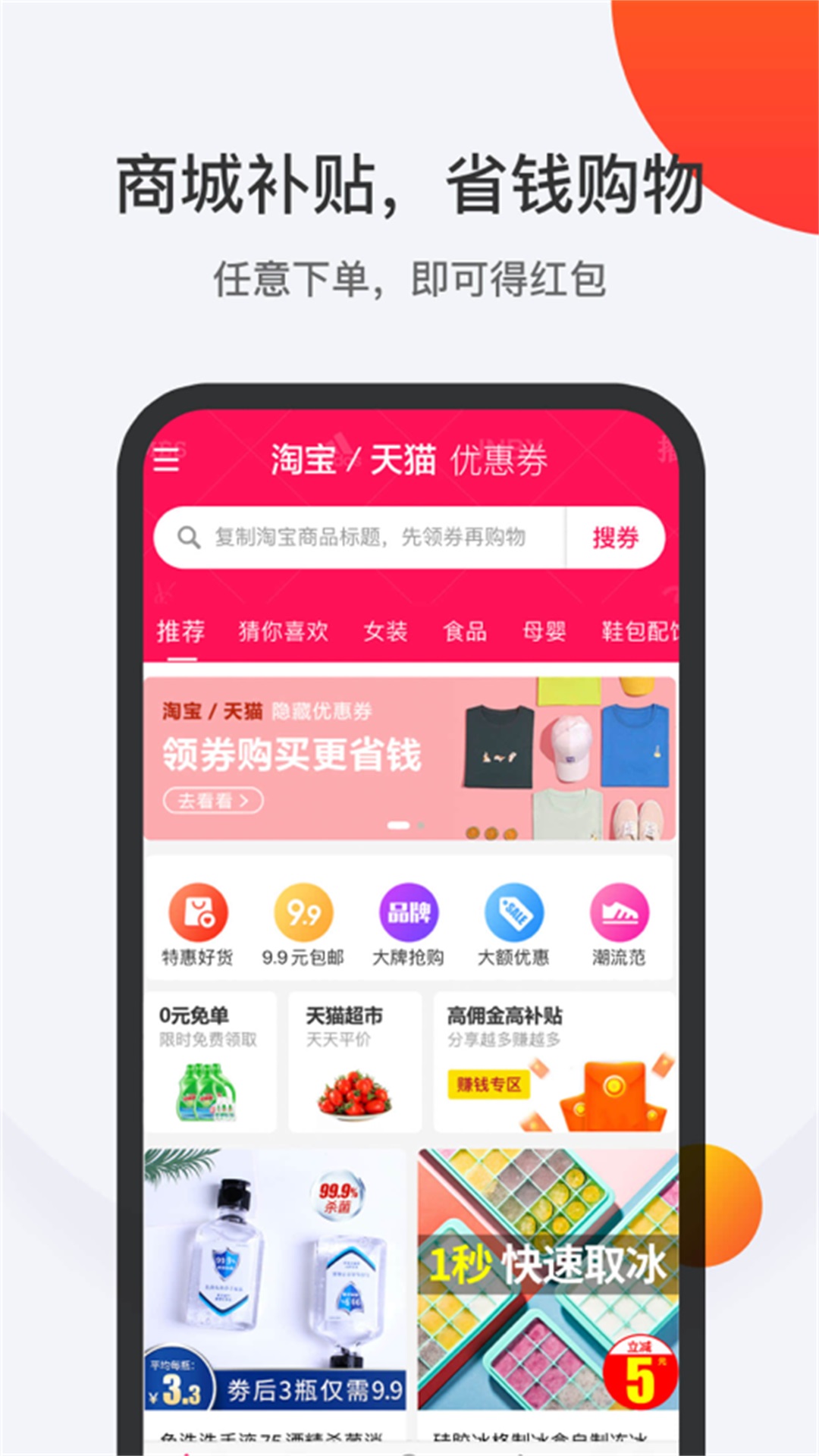 叮叮购物软件截图