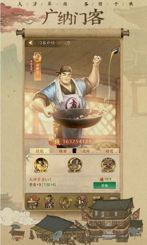 我在大宋当首富手游截图