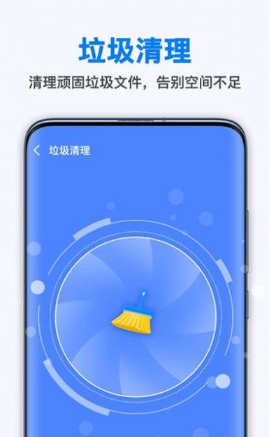 新趣全能清理大师软件截图