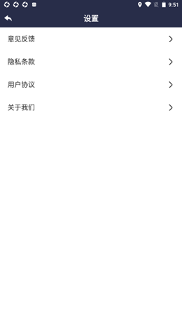 严选WiFi软件截图