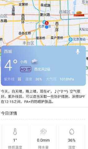 语音天气通软件截图