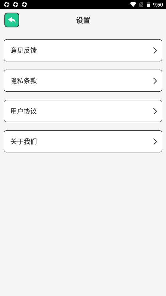 暖心WiFi软件截图