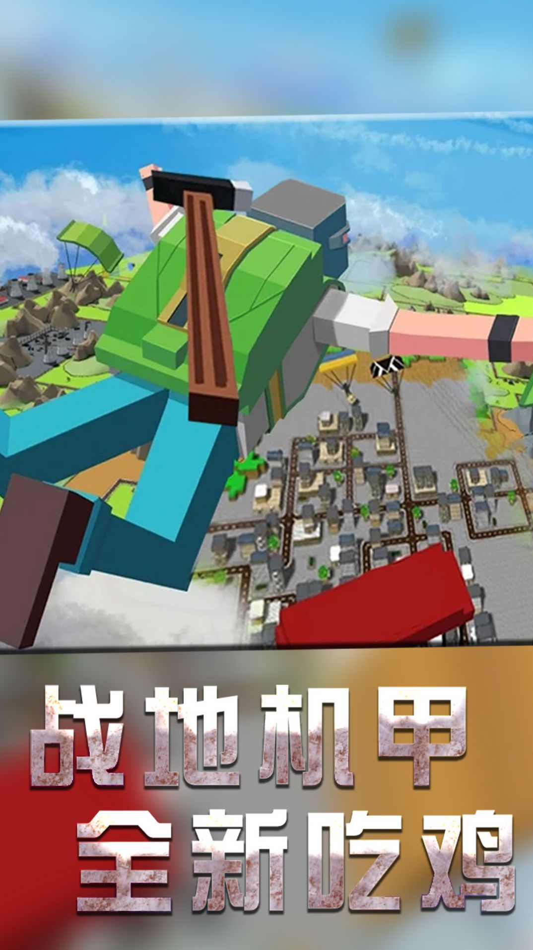 王牌战斗手游截图