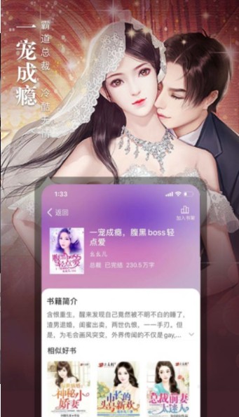 七六小说软件截图