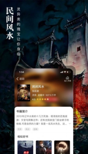 七六小说软件截图