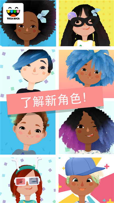 托卡发型师手游截图