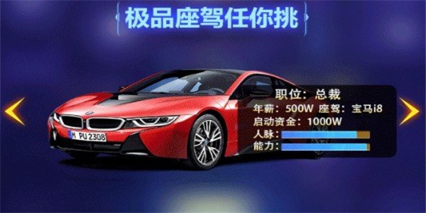 商业战争手游截图