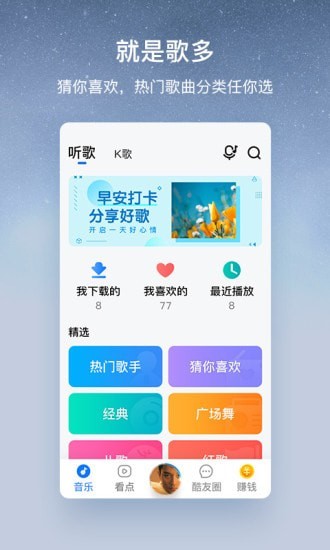 酷狗怀旧版软件截图