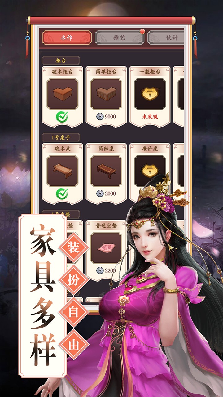 理想国手游截图