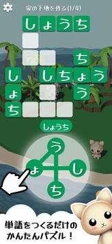 打造文字岛手游截图