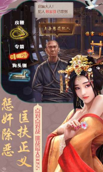 富贵大官人手游截图