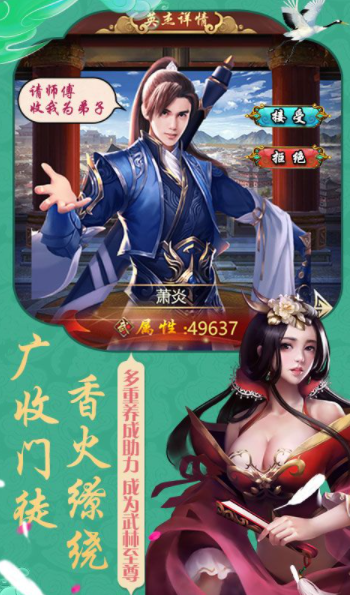 富贵大官人手游截图