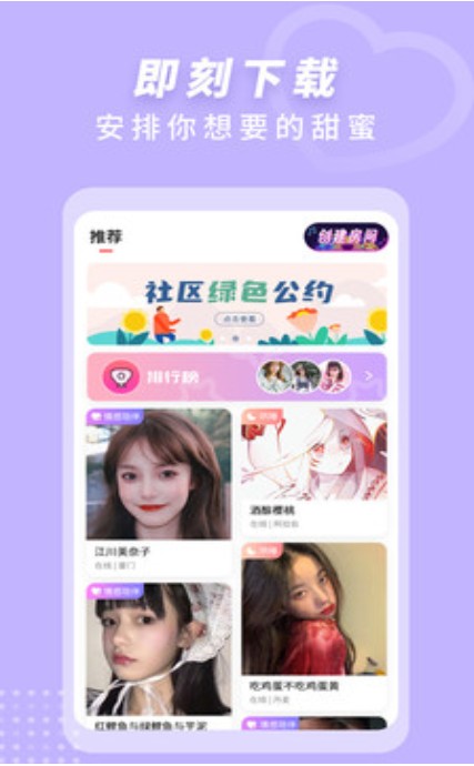 来遇见ta软件截图