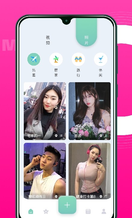 红橙CP软件截图
