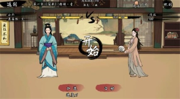 一揽繁华手游截图