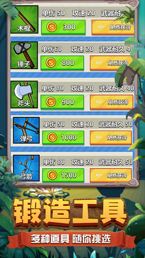 双人荒野求生手游截图