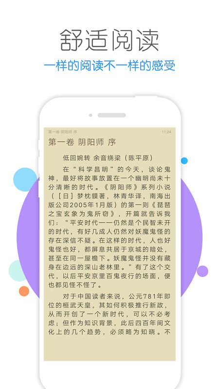 书包小说软件截图