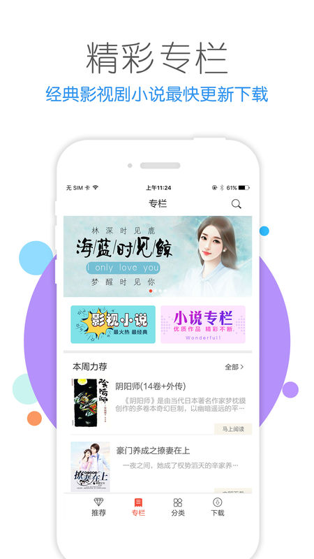 书包小说软件截图