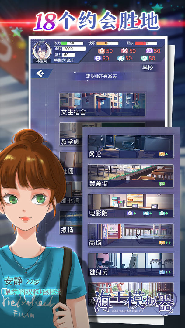 海王模拟器手游截图