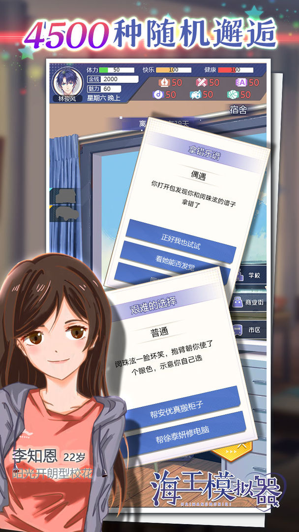 海王模拟器手游截图