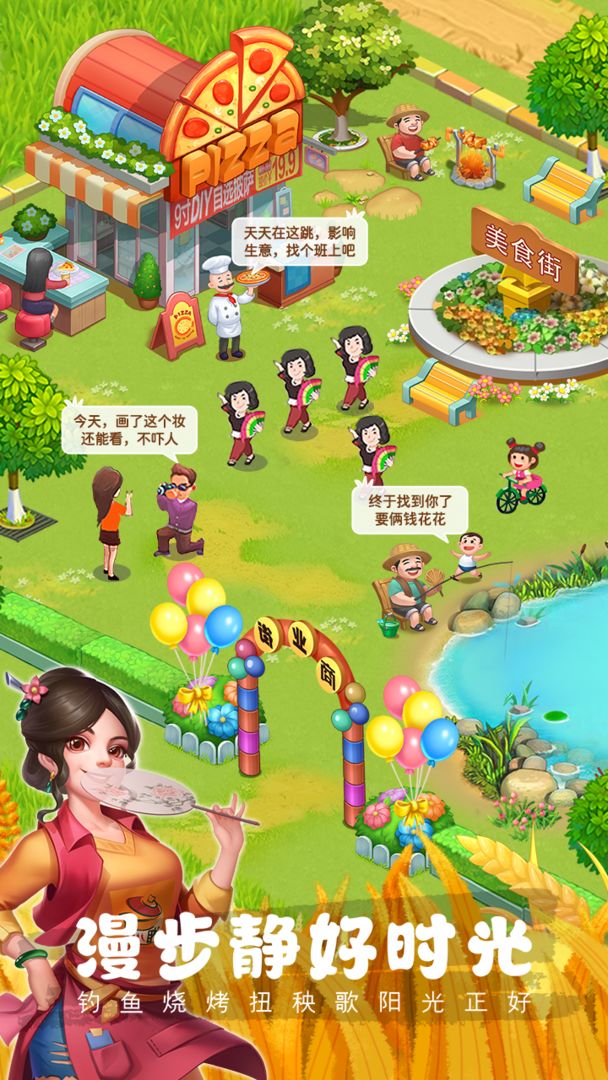 农场小筑手游截图