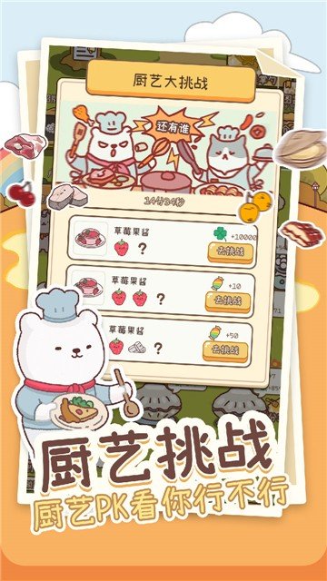 元气动森手游截图