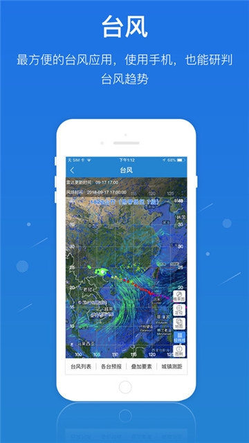 广东应急一键通软件截图