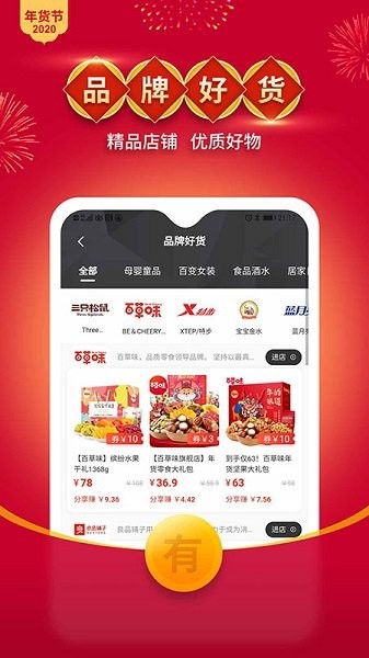 众创生活软件截图