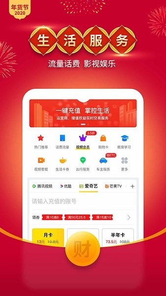 众创生活软件截图