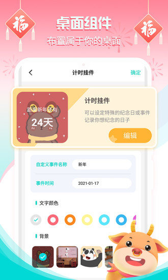 2021新主题壁纸软件截图