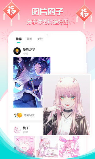 2021新主题壁纸软件截图