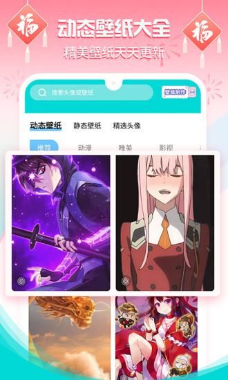 2021新主题壁纸软件截图