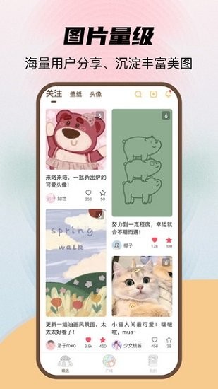 喵酱动态壁纸软件截图
