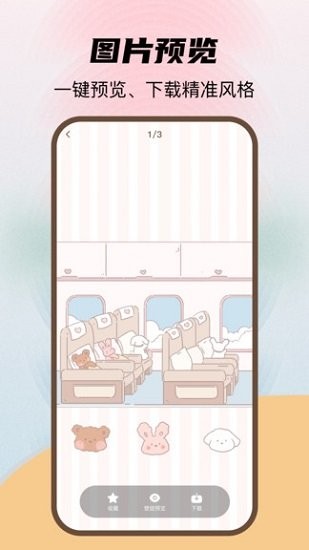喵酱动态壁纸软件截图
