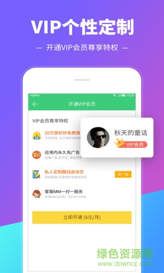 铃声多多手机铃声大全软件截图