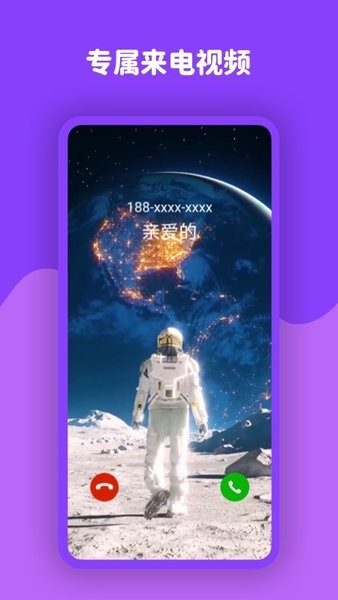 动态壁纸高清精选软件截图