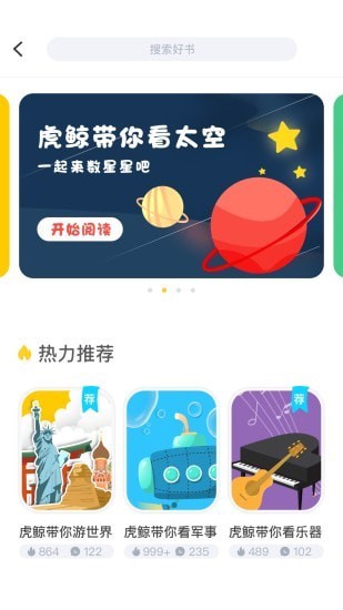 跃然纸上软件截图
