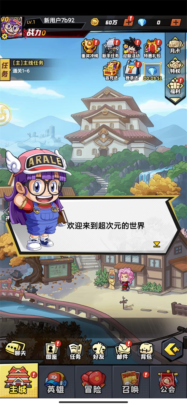 漫斗英豪手游截图