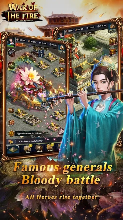 战争业火手游截图