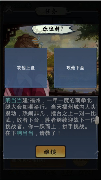 旅行江湖手游截图
