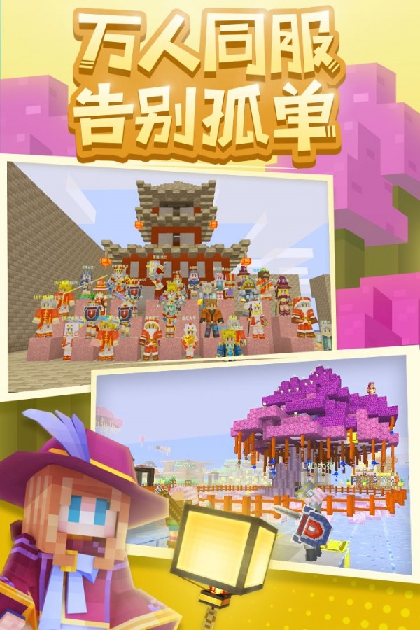 奶块手游截图