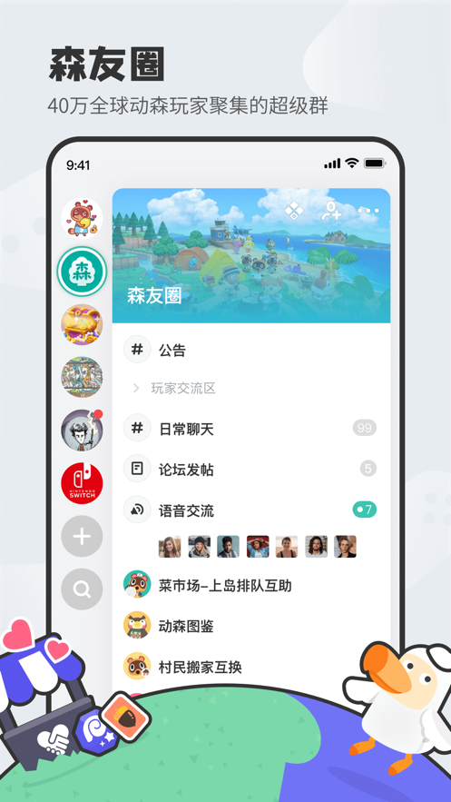 DoDo软件截图