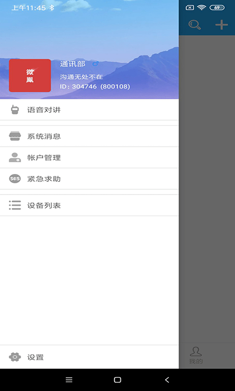 DoDo软件截图