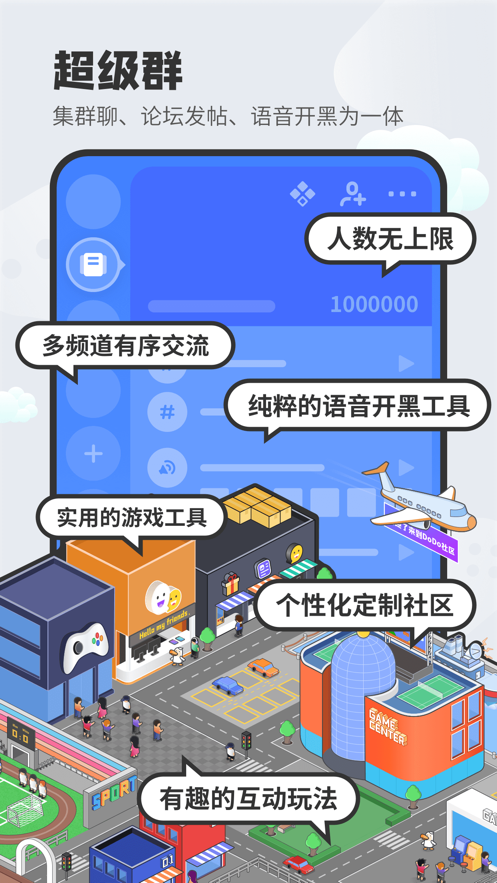 DoDo软件截图