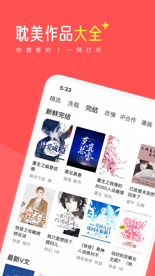 豆腐免费小说软件截图