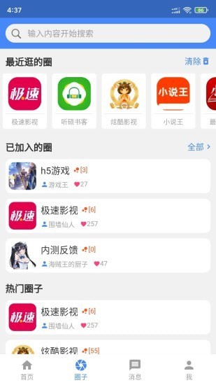 小羊搜搜软件截图