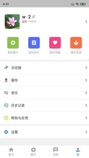 小羊搜搜软件截图