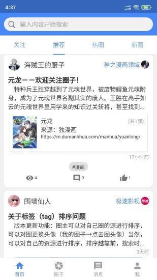 小羊搜搜软件截图