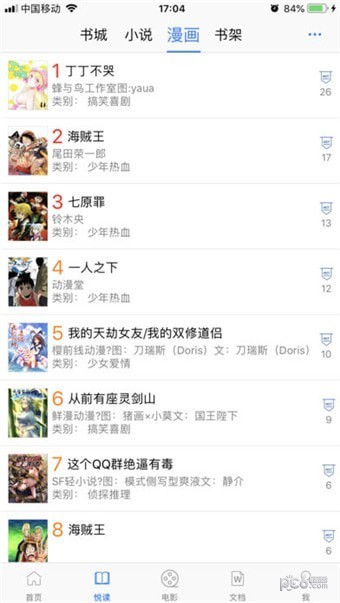 小羊搜搜软件截图