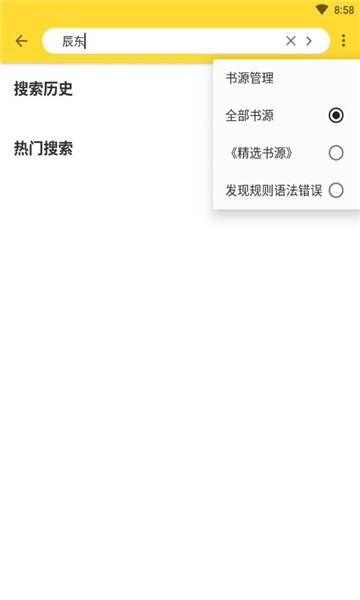 神奇搜书软件截图